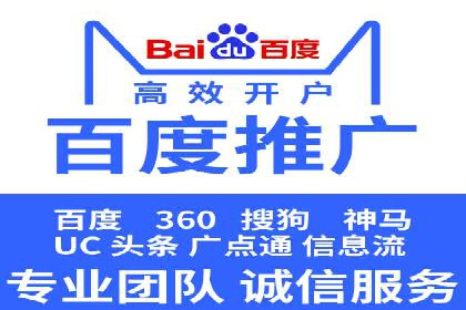 百度竞价排名服务在制造业的推广实践